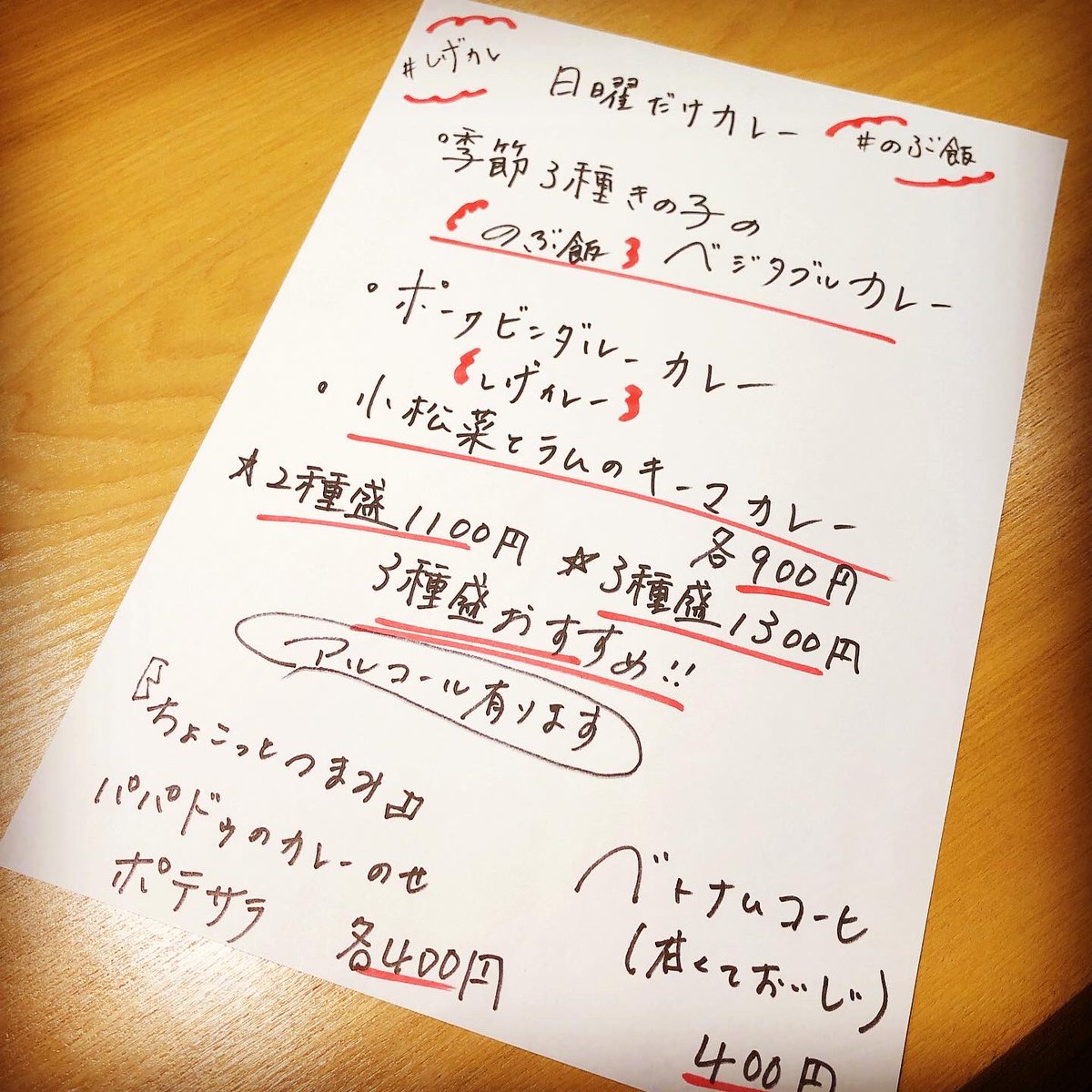 Uzivatel のぶ Na Twitteru のぶ飯 間借りカレー中目黒版open 和食屋だれかれ 目黒区東山2 4 16 1f のぶ飯 だれかれ 中目黒 池尻大橋 しげカレー スパイスカレー カレー のぶ 内田滋 間借りカレー 日曜日 営業致します バスマティライス カレー 中目黒