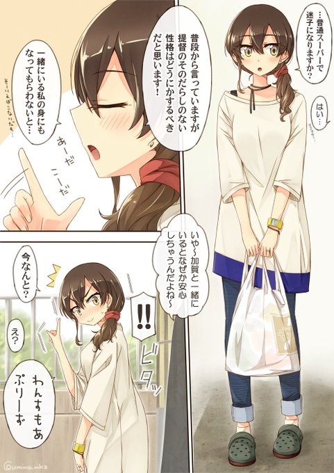 艦これ ヤンデレ Ss 加賀