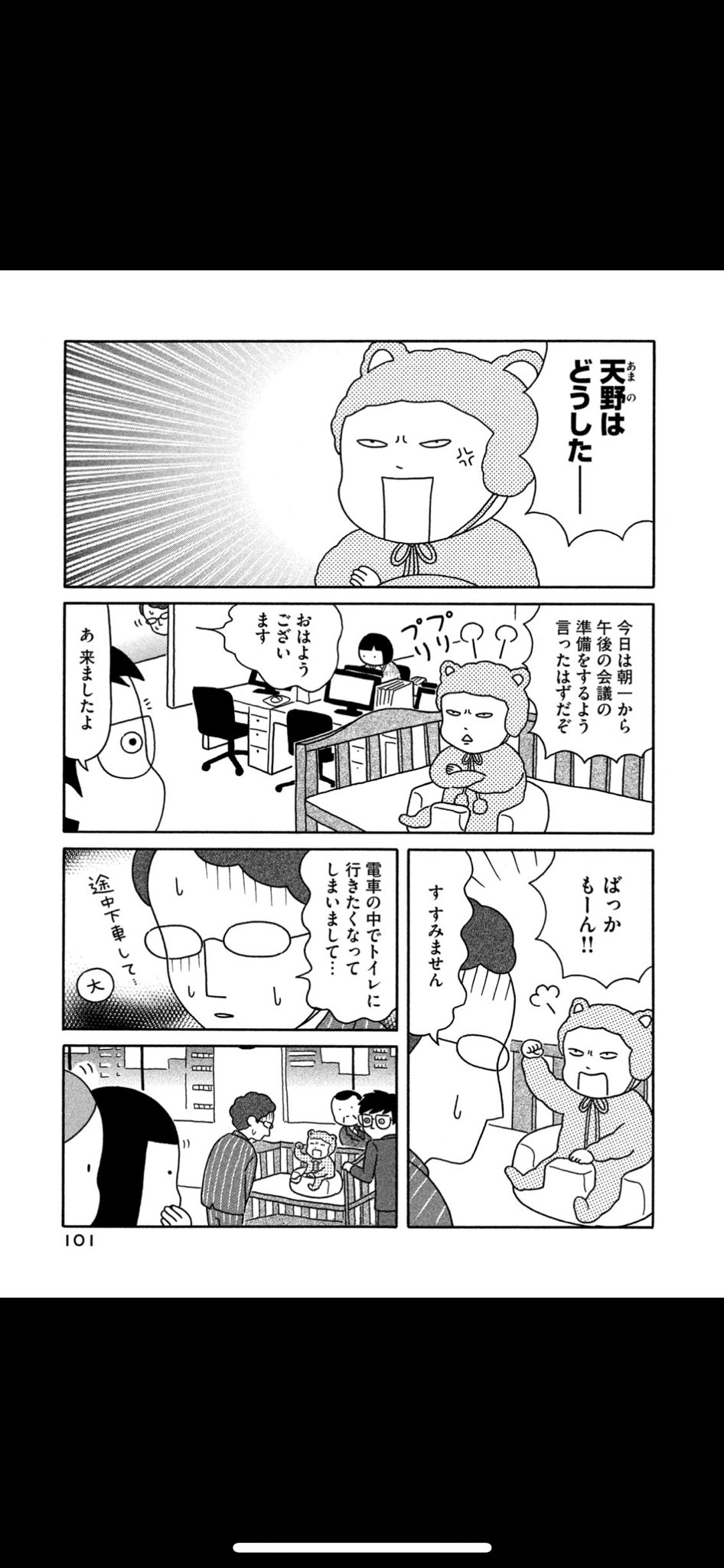 טוויטר カズ 毎日を楽しく בטוויטר Mero2panchiiii Catyann0 性別的な物なのか 男性は意外と 多いんですよね 世の奥さま方 パンツが変わってても 何となく察して スルーしてあげてください M M 赤ちゃん本部長 T Co Qwrxiznff8
