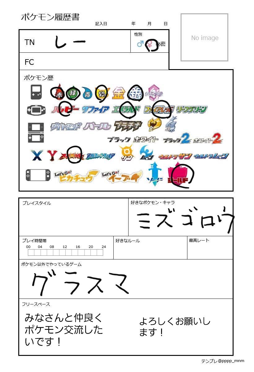 しー ポケモン剣盾 Vljhu7mdyrg4x1j Twitter