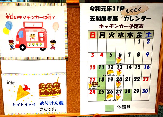 今日のキッチンカーのtwitterイラスト検索結果 今日のキッチンカーのtwitterイラスト検索結果