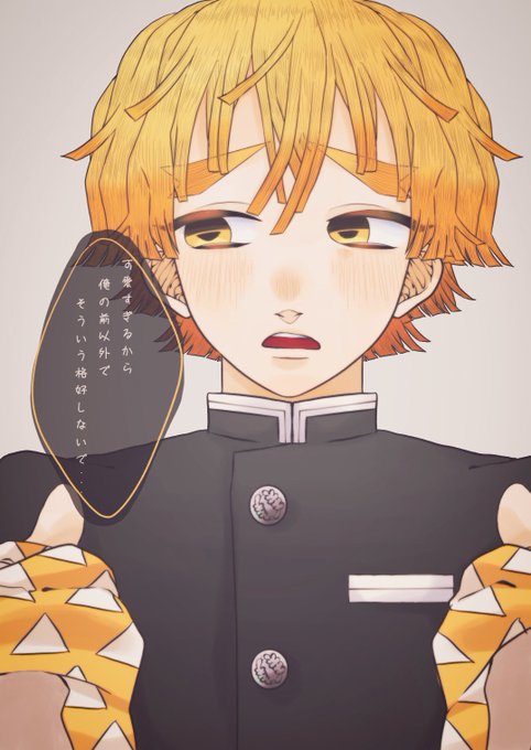 そんす｡さんがTwitterに投稿した我妻善逸(鬼滅の刃)のイラスト。