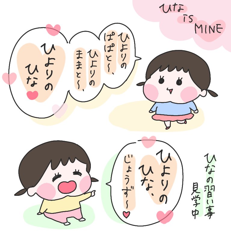 最近のひなひよ。
#育児漫画 #ひなひよ日記 