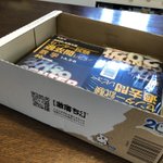 縁起悪いwセンター試験の問題集があの商品の箱に入ってやってきた