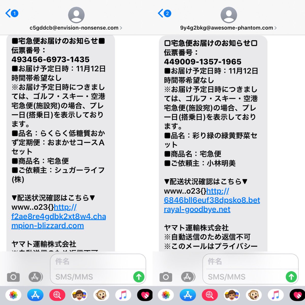 クロネコヤマト運輸