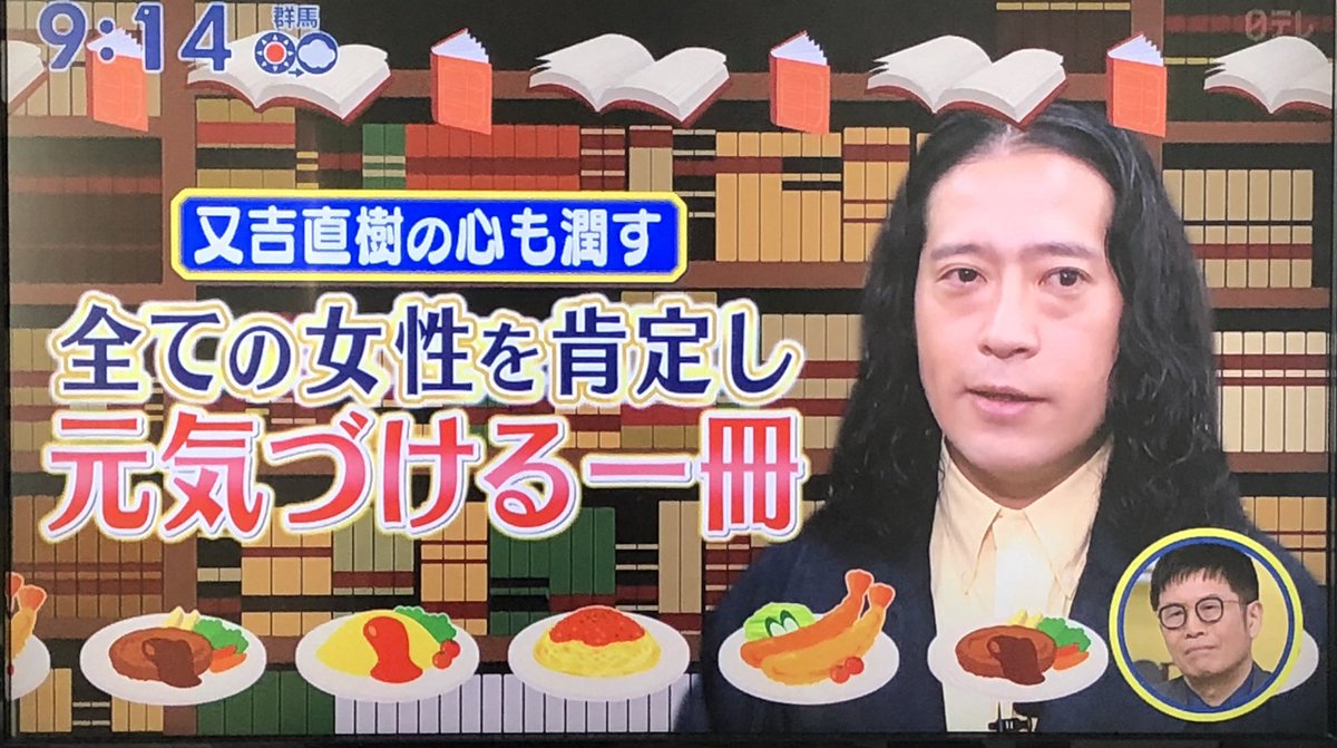 筑摩書房 又吉直樹さん シューイチ で大絶賛 西加奈子 おまじない 大人になって 大丈夫なふりをしていても 傷ついてきたことはたくさんある それでも 誰かの何気ないひとことで 世界は救われる あなたを救ってくれる言葉が