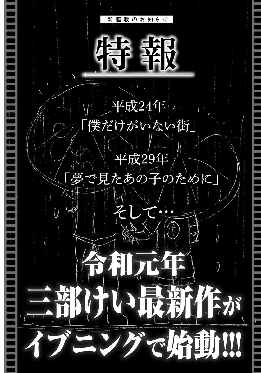 夢で見たあの子のために