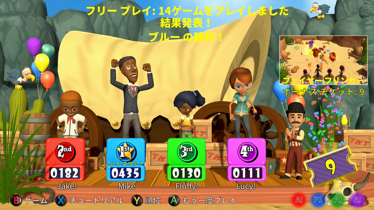 みんなでカーニバルゲーム みんなでカーニバルゲーム