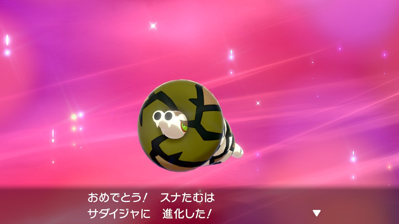 砂蛇144 Rt Namever4 00 砂蛇さん進化したらうんこみたいになっちゃった ポケモン剣盾 Nintendoswitch T Co W6rm3ii7dj Twitter