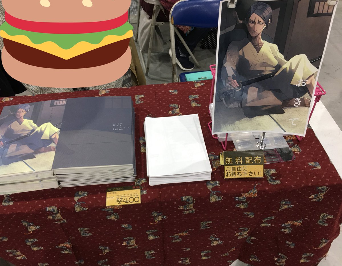 設営終わりました！既刊のみですがよろしくお願いします…！ペーパーがどう見ても真っ白なんですがちゃんと描いてあるので良かったら貰ってやって下さい…