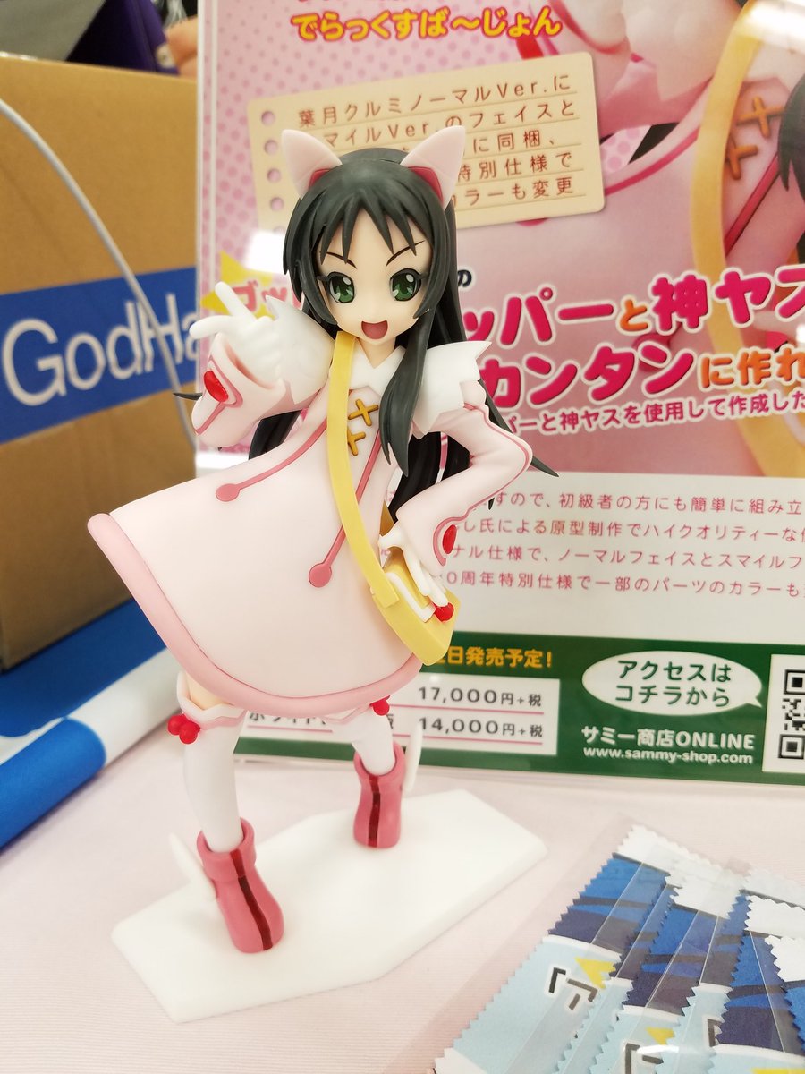 ゴッドハンド株式会社 公式 ニパ子 サミー商店さんのツインエンジェル ホワイトエンジェル 葉月クルミ カラーキャストをゴッドハンドと鈴木酒店さんブースで展示中 レジンニッパーと神ヤスだけの素組でこの仕上がり まるでプラモみたいな色分け ゴッドハンド株式会社 公式 ニパ子 サミー商店さんのツインエンジェル ホワイトエンジェル 葉月クルミ カラーキャストをゴッドハンドと鈴木酒店さんブースで展示中 レジンニッパーと神ヤスだけの素組でこの仕上がり まるでプラモみたいな色分け