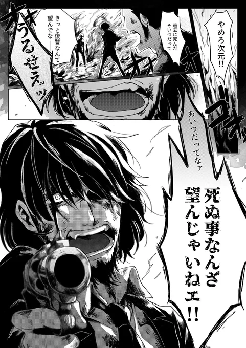 『 俺はただ、あいつに生きていてほしかったんだ 』 