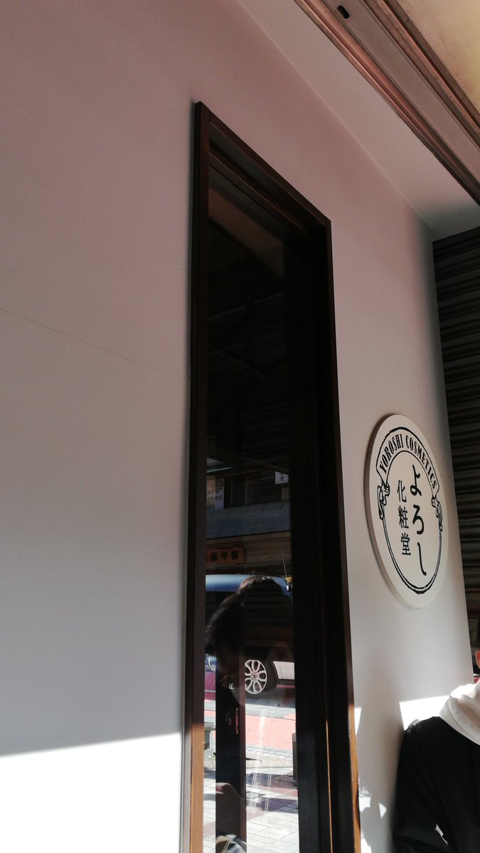 heide_heath's tweet photo. 365日ハンドクリームで話題のよろし化粧堂さんに来てるけど開店前から待機列ヤバイし品薄なのでこれから行こうとしてる人は覚悟して… https://t.co/fgA7zUCTDf