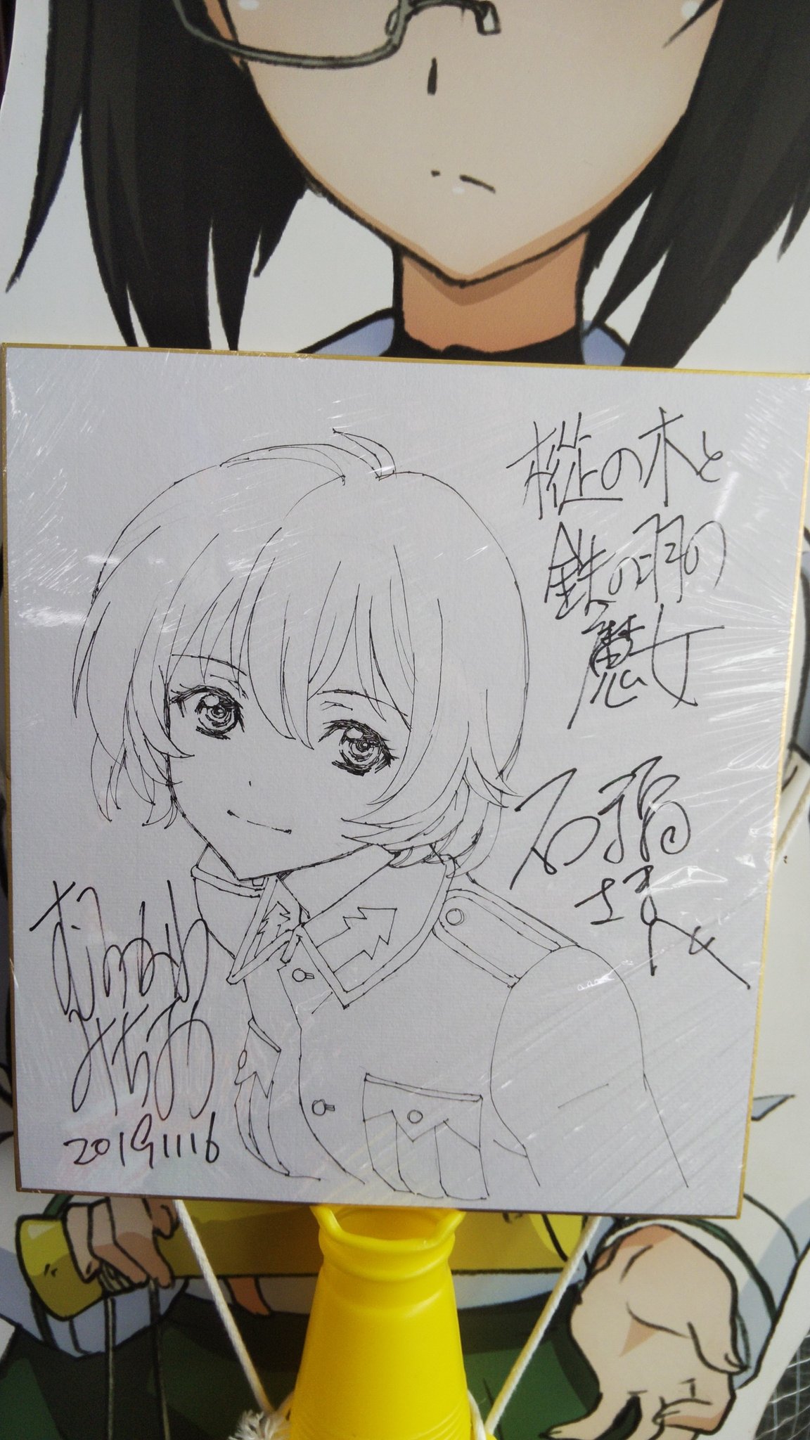 石福青果店 ガールズ パンツァー樅の木と鉄の羽の魔女 むらかわみちお様より 直筆色紙を頂きました この度もお忙しい中ご来店ありがとうございます 店頭に飾っておりますので お時間ある際にはぜひ ガールズ パンツァー