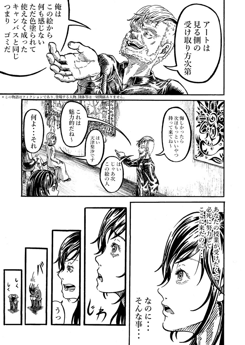 ナルシズム #漫画 https://t.co/GS27OXA3dN 