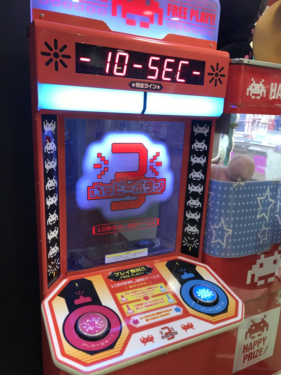 プリキュアオールスターズ Pas 10秒の連打力を試せるゲームがありました 僕が一回してみた結果 87回が出ました プリキュアオールスターズ Pas 10秒の連打力を試せるゲームがありました 僕が一回してみた結果 87回が出ました