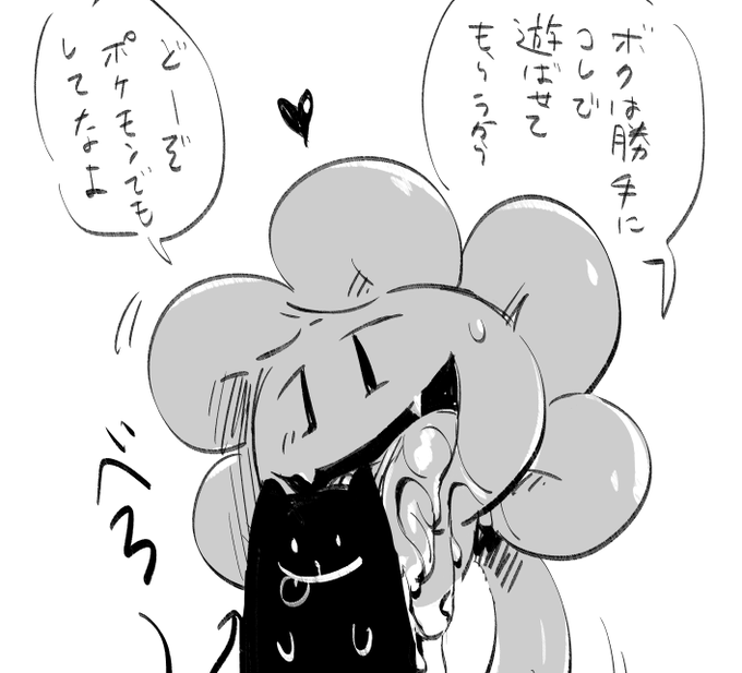 [R18/NSFW]みんなアレやってるのでひまな花 https://t.co/70BbjwmwJ8 @m_aiu_utさんから 