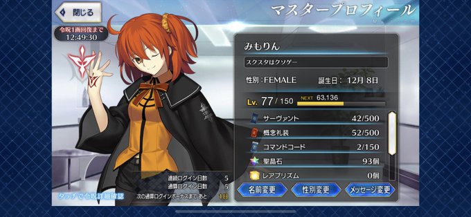 Fate Grand Order の評価や評判 感想など みんなの反応を1時間ごとにまとめて紹介 ついラン