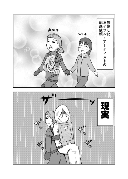 カイラル アーティスト