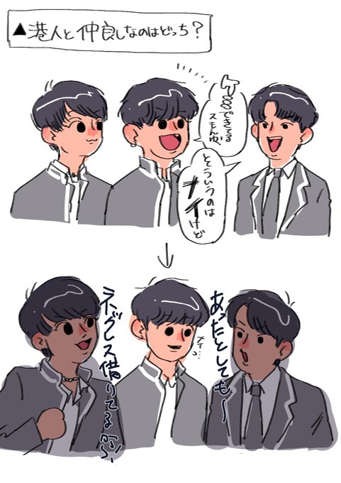 話聞いて貰えない港人くん可愛かった 