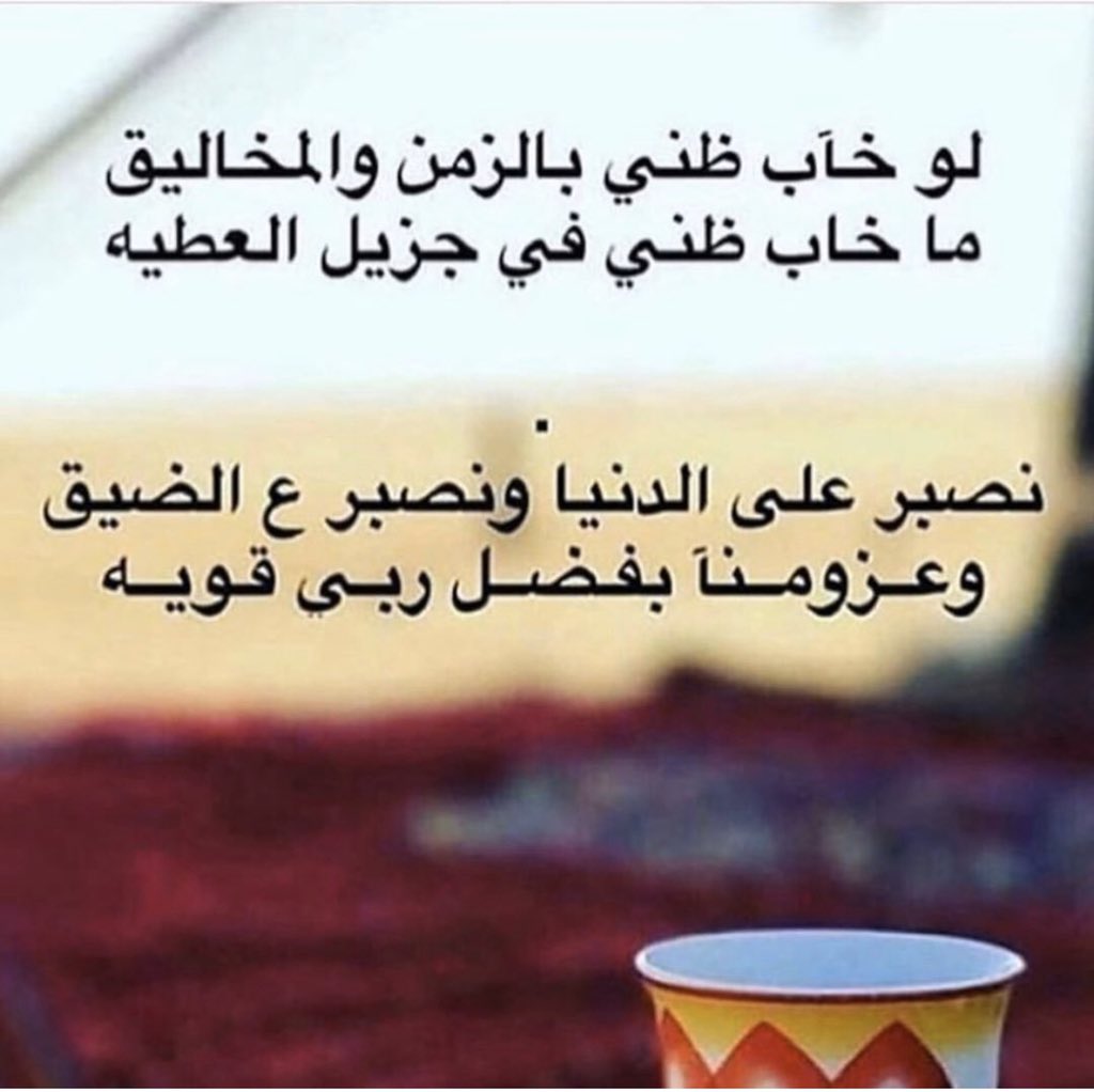 ‏الحمد لله على كل حال tweet media