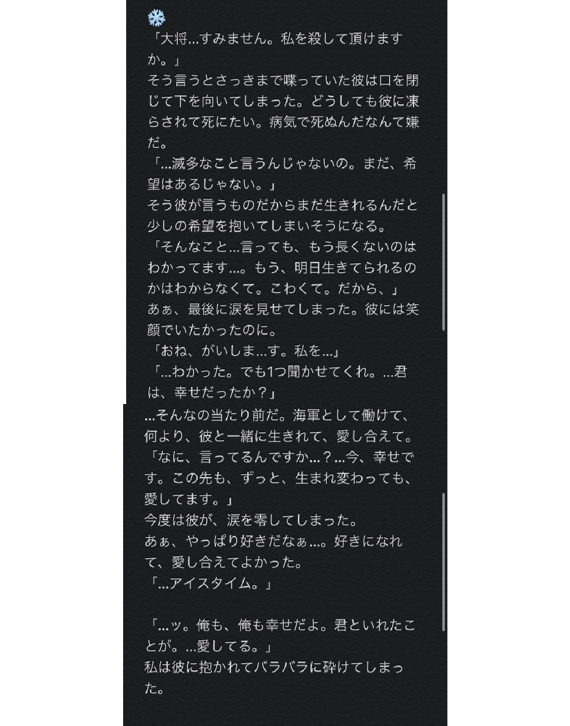 いちのせたまき が病気で死ぬとなった時に に殺してとお願いしたとき は亡くなる ワンピプラス ワンピマイナス ワンピ夢 T Co D2mgozj5vs Twitter