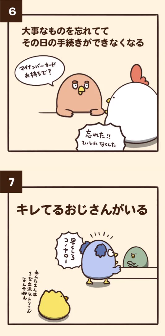 どこの役所もみんな一緒？役所でありがちなことwww
