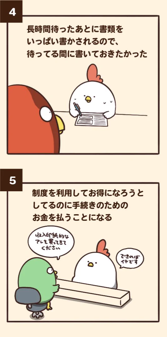 どこの役所もみんな一緒？役所でありがちなことwww