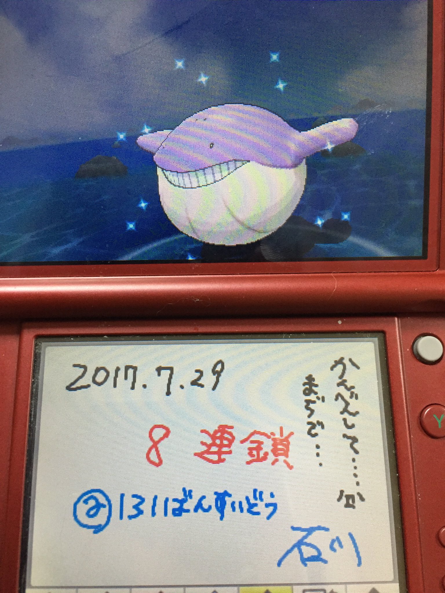 いしかわさん 2年前にですね オメガルビーの連続釣りで15匹くらい色違いホエルコ捕まえてるんですわ T Co Yzkebj4hub Twitter