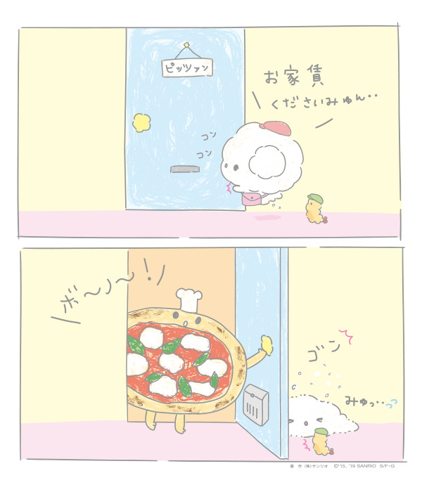 みんな、ドアに注意みゅん・・! 