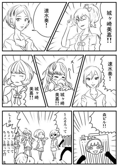 テレビに出てたらしいのでLiPPSまんが(再) 