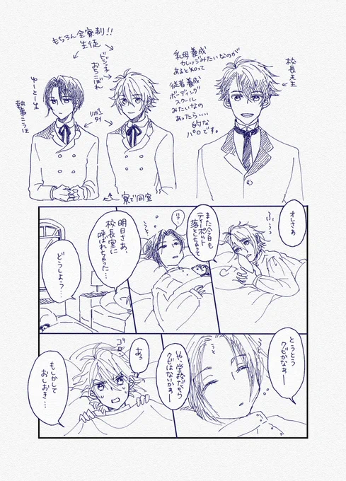 昨日言うてた従者育成カレッジ的な…パロネタ。ふらうぇ+つなしくんです。メモ描きマンガ… 