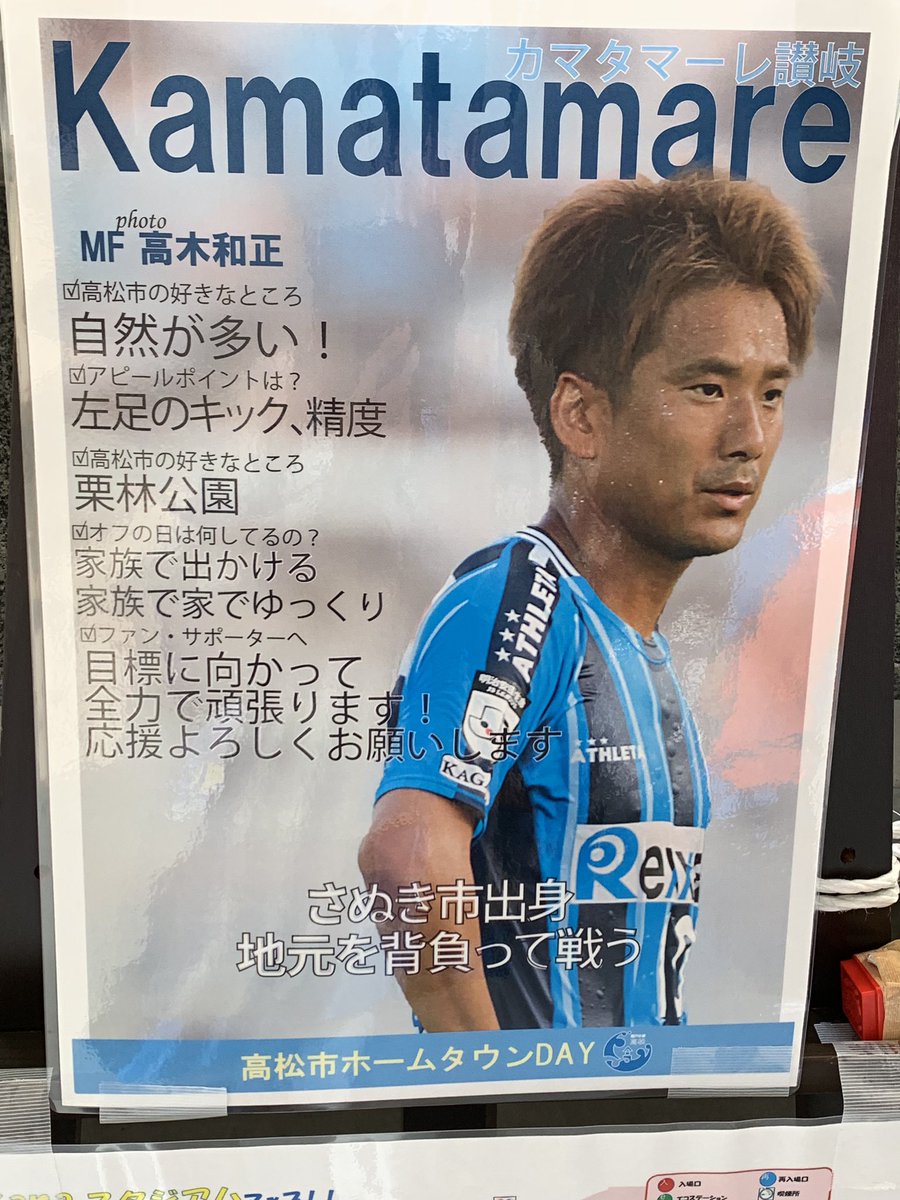 J3 第31節 カマタマーレ讃岐 Vs Sc相模原 簡単まとめ 2ページ目 Togetter J3 第31節 カマタマーレ讃岐 Vs Sc相模原 簡単まとめ 2ページ目 Togetter
