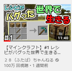 28 ふたば マイクラ隠居おじさん 28ftb2525 Twitter