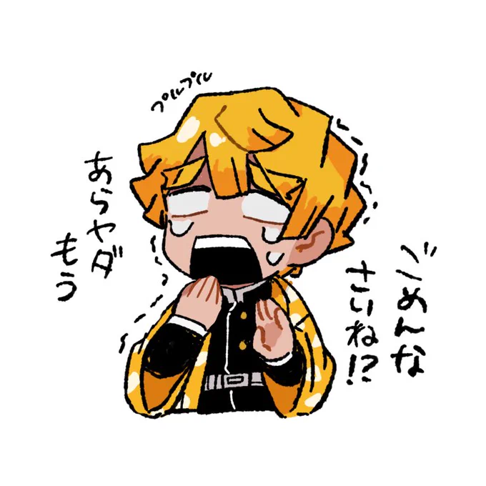 善逸かわいいね 