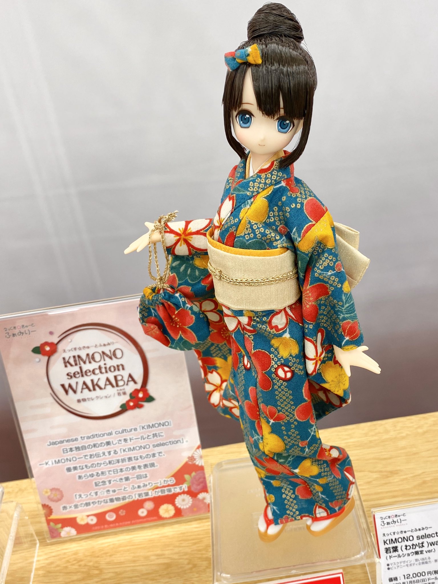 えっくす☆きゅーとふぁみりー KIMONO selection 若葉 わかば wakaba
