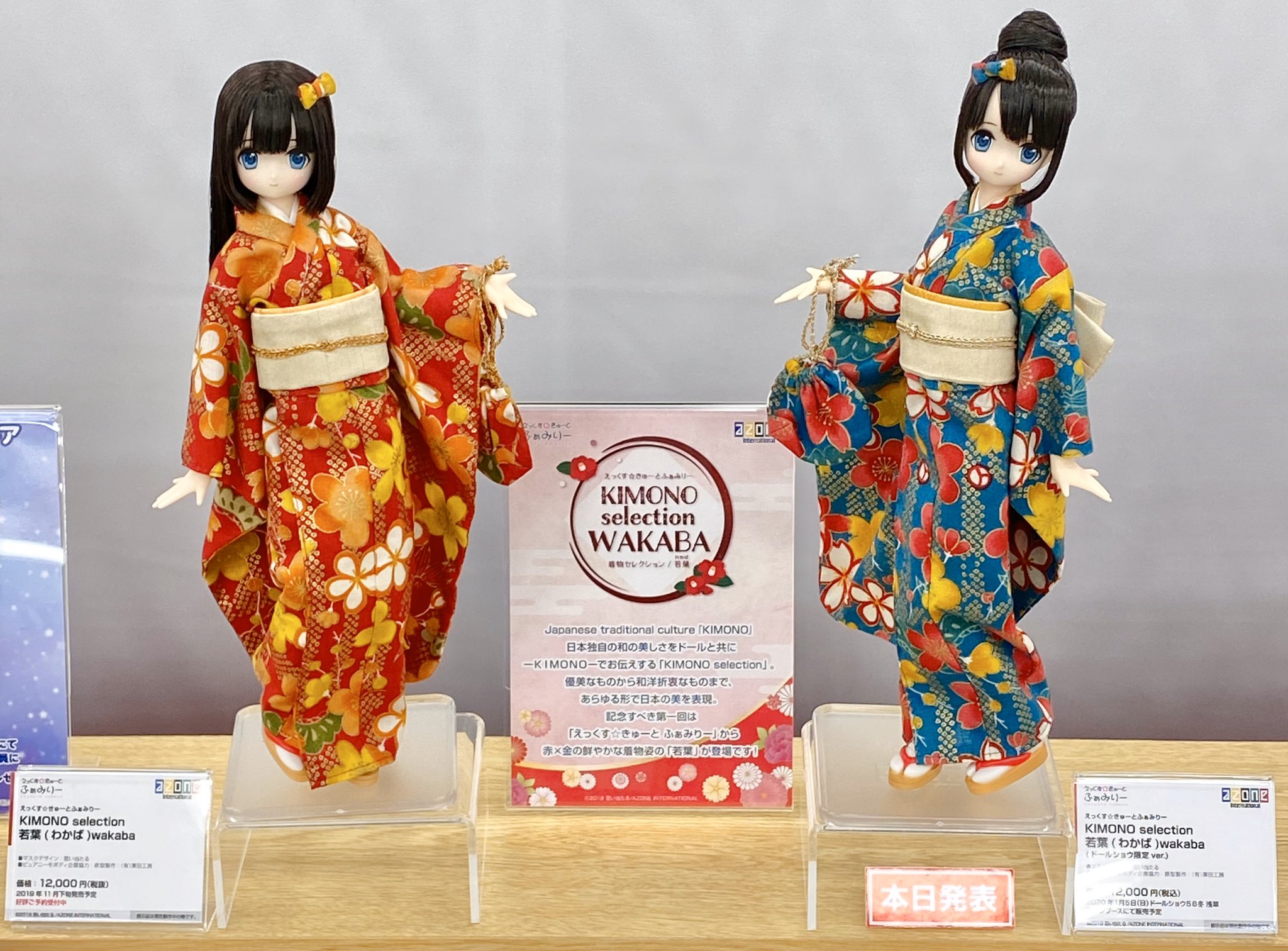 えっくす☆きゅーとふぁみりー KIMONO selection 若葉 わかば wakaba
