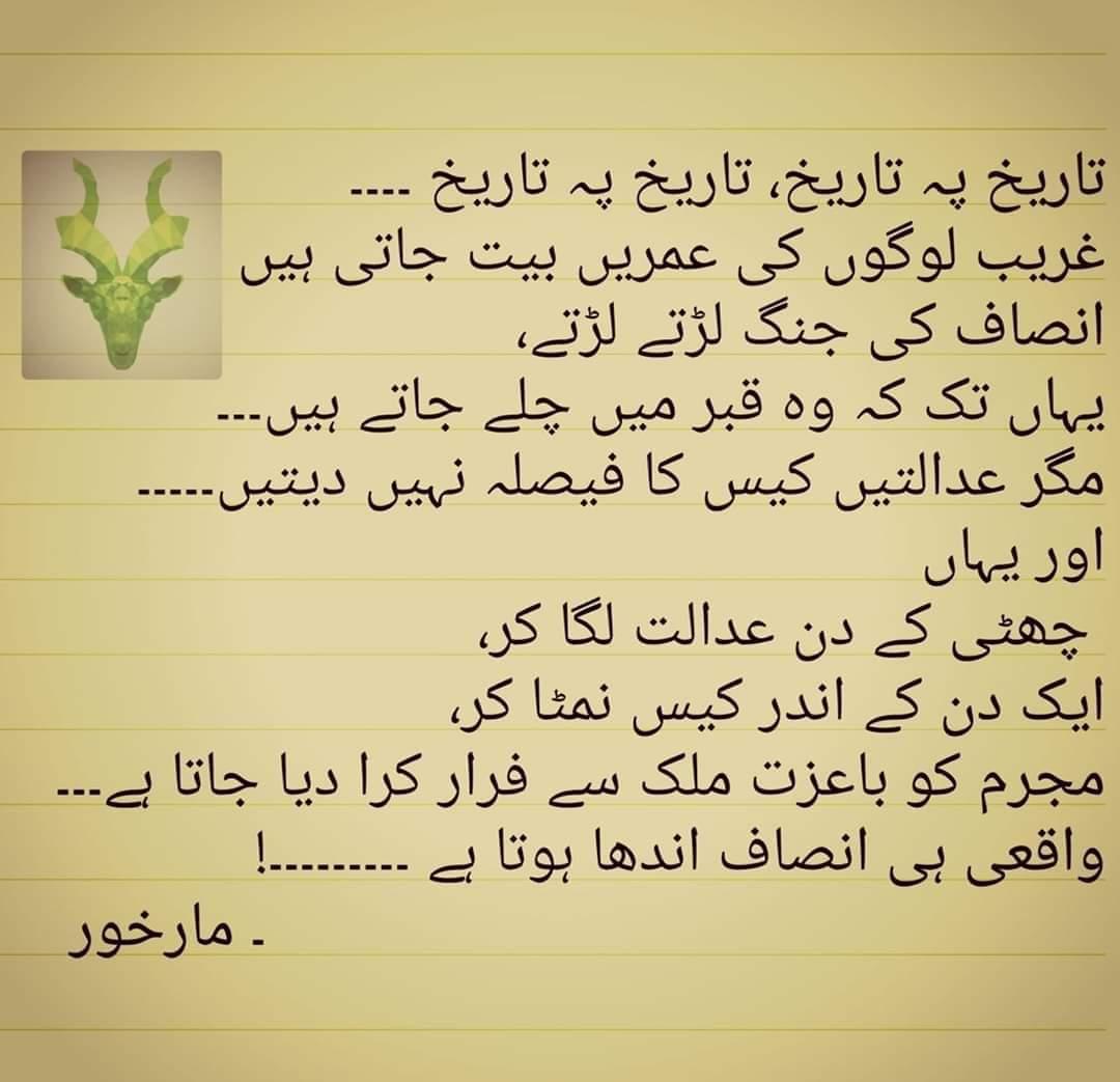 HumairaNoor's tweet image. #BlindJustice 
#AccountabilityForAll 
#WakeUpPakistan