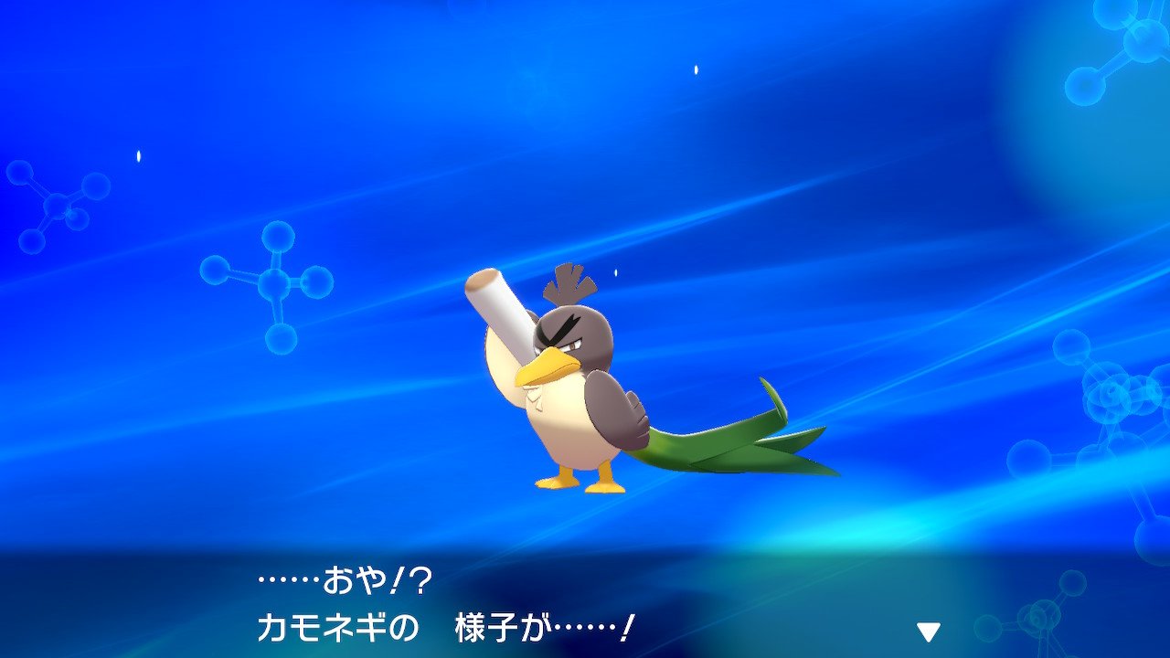 Zaki 俺のカモネギ進化したらなんか黄ばんだ ポケモン剣盾 Nintendoswitch T Co Cm7rzcrd7o Twitter