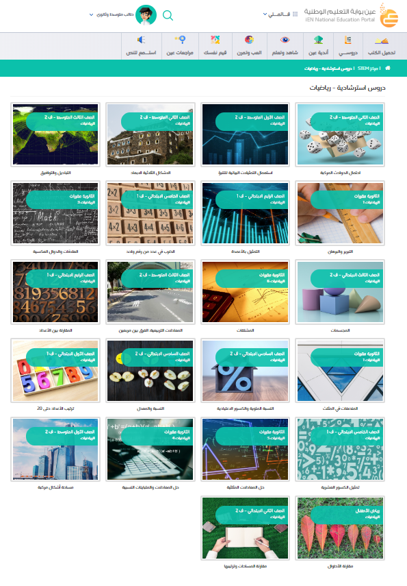 STEM_Saudi's tweet photo. ضمن خطة  #مركز_تطوير_العلوم_والتقنية_والهندسة_والرياضيات_STEM
التشغيلية للعام الدراسي الحالي تم إنتاج :
ورفع 60 درسًا نموذجيًا وفق منهجية STEM  للمقررات الدراسية 
 في كافة المراحل الدراسية على منصة عين التعليمية .
رابط الدروس  https://t.co/Bl4pHUClt8 https://t.co/fl0JQ70TrS