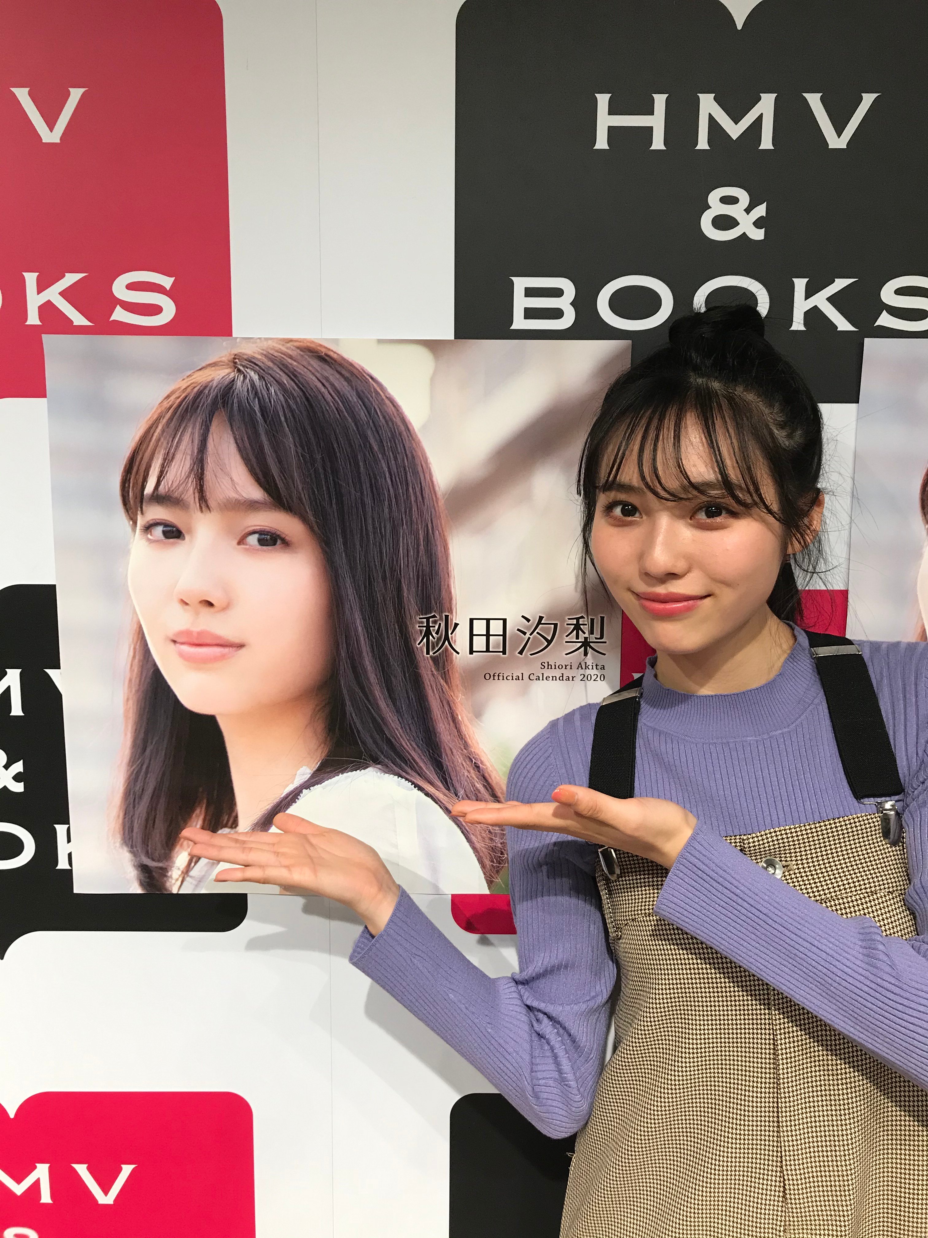 秋田汐梨オフィシャルカレンダー2020 | SDP