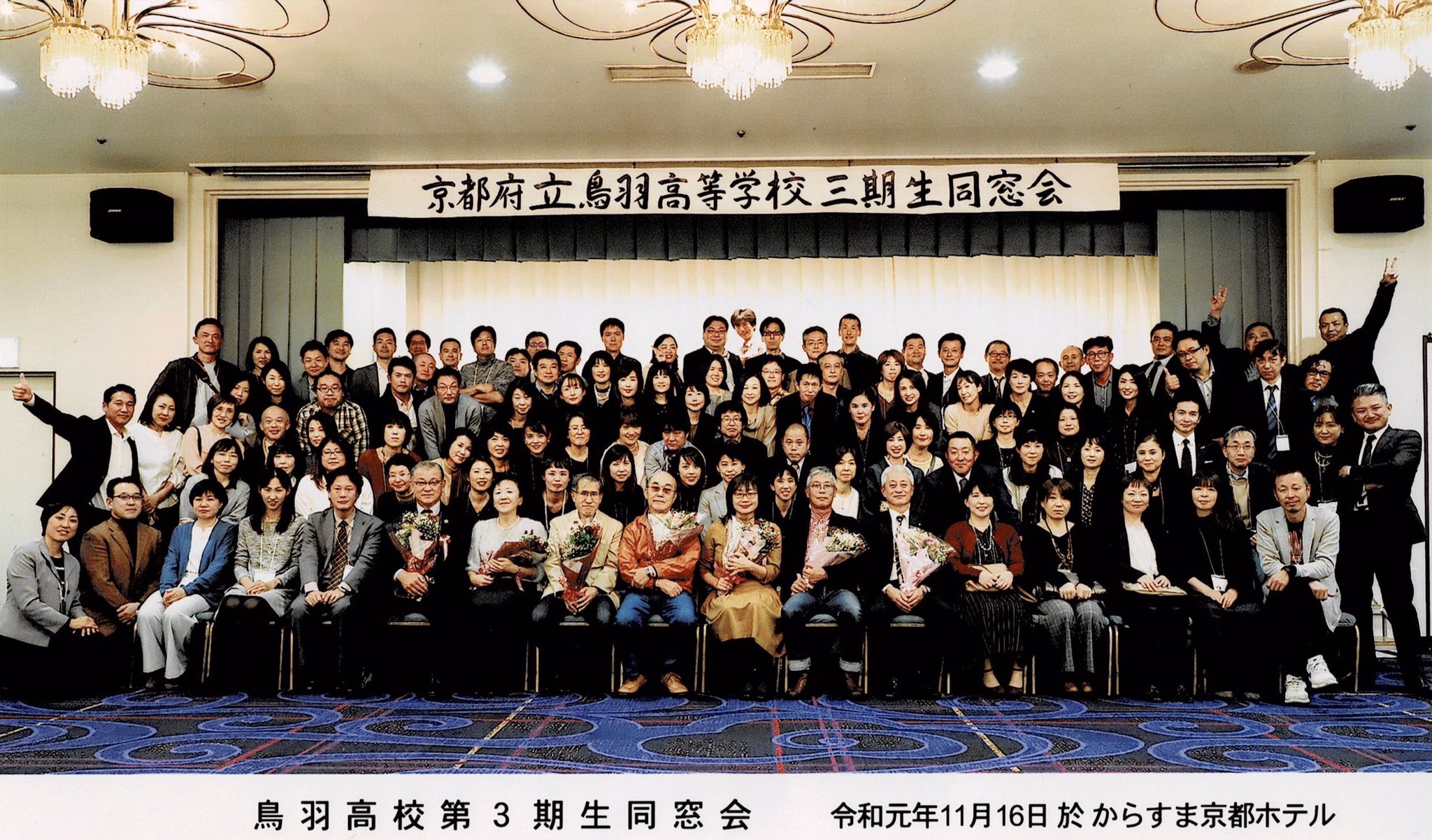 井上 陽 𝑎𝑘𝑖𝑟𝑎𝑖𝑛𝑜𝑢𝑒 何はともあれ ほぼ30年ぶりに顔を合わす同級生に誰やったっけ と思いつつも 徐々に記憶を蘇らせつつ 楽しい時間を過ごさせてもらいました 京都府立 鳥羽高等学校 京都府立鳥羽高等学校三期生同窓会 同窓会 三 井上 陽 𝑎𝑘𝑖𝑟𝑎𝑖𝑛𝑜𝑢𝑒 何はともあれ ほぼ30年ぶりに顔を合わす同級生に誰やったっけ と思いつつも 徐々に記憶を蘇らせつつ 楽しい時間を過ごさせてもらいました 京都府立 鳥羽高等学校 京都府立鳥羽高等学校三期生同窓会 同窓会 三