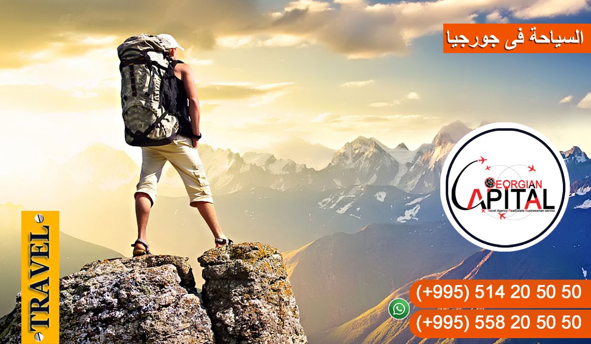 استمتع بالطبيعة الخلابة في جورجيا واتساب 00995514205050 جورجيا اذربيجان السعوديه قطر عروض_جورجيا عشاق_السفر رحلات #الخليج