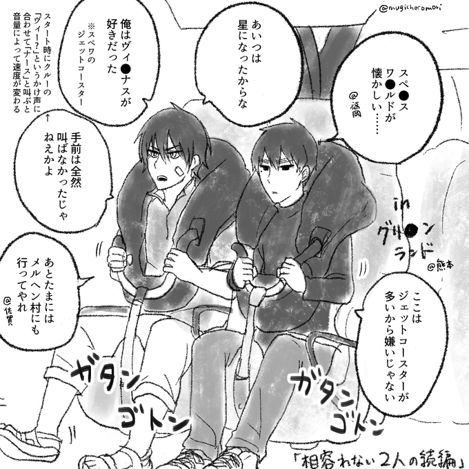 リクエストより「相容れない2人の続編」ありがとうございました!
ふこーかさんを間に挟めば話題が続く2人 