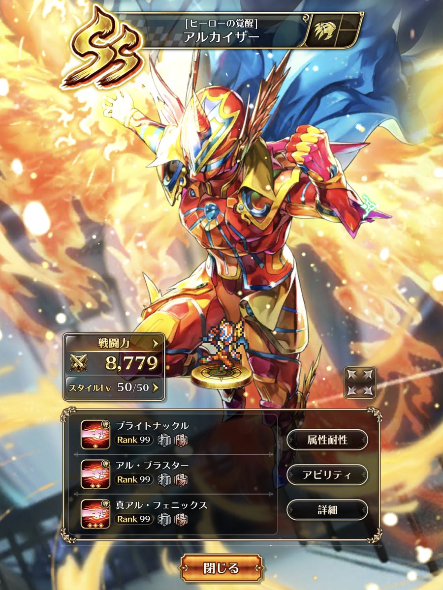 正午の緑茶 A Twitter ようやく新アルカイザーのレベルと全技ランクがmaxになった W و ｸﾞｯ ロマサガrs