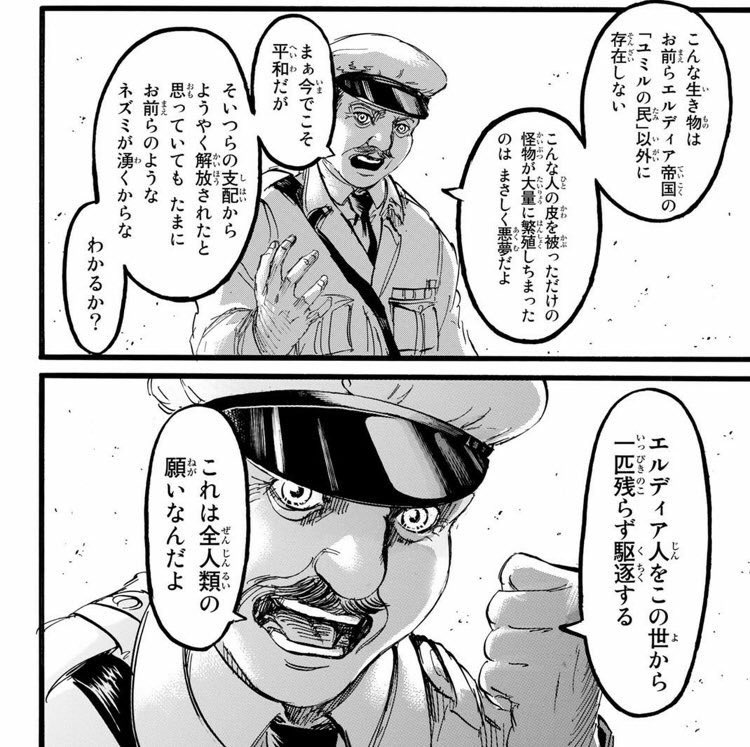 ট ইট র Artt 進撃の巨人はグロス曹長が始めた物語だった ট ইট র Artt 進撃の巨人はグロス曹長が始めた物語だった