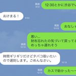 カス同士で待ち合わせすると？絶対に成功しないことが判明!