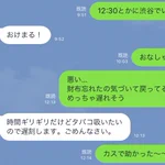 カス同士で待ち合わせすると？絶対に成功しないことが判明!