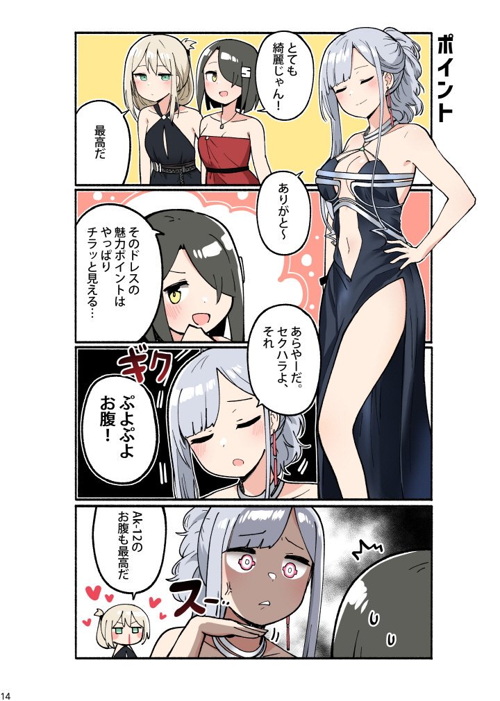 ドルコマ #ドルフロ 