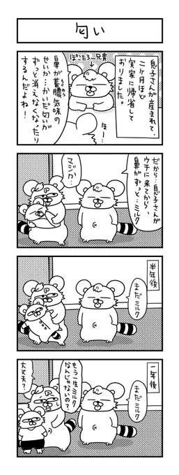 永遠にミルク。  #ズボラ主婦 #育児 #あるある #子育て #漫画 #4コマ #思ってたんとちがう育児 #育児ノイローゼ #育児漫画 #4コマ漫画  #蓄膿症 #ミルク #兄 
